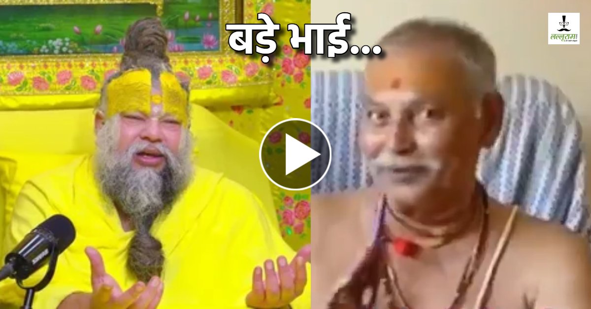 प्रेमानंद महाराज से क्यों नहीं मिलते उनके परिवार के लोग? बड़े भाई ने बताई ये वजह, कहा- दिक्कतें हैं…