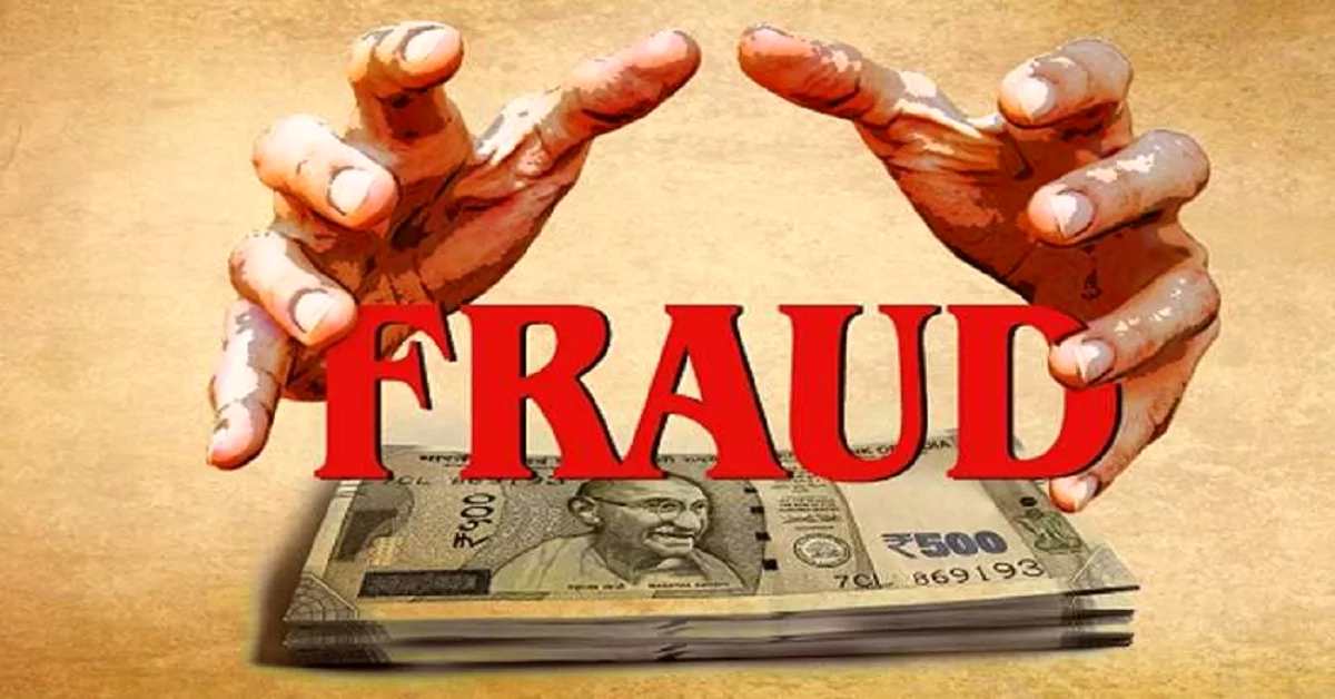 मेहनत की कमाई पर डाकाः बैंक ऑफिसर ने 93 ग्राहकों को लगाया मोटा चूना, लाखों रुपए लेकर हुआ नौ दो ग्यारह