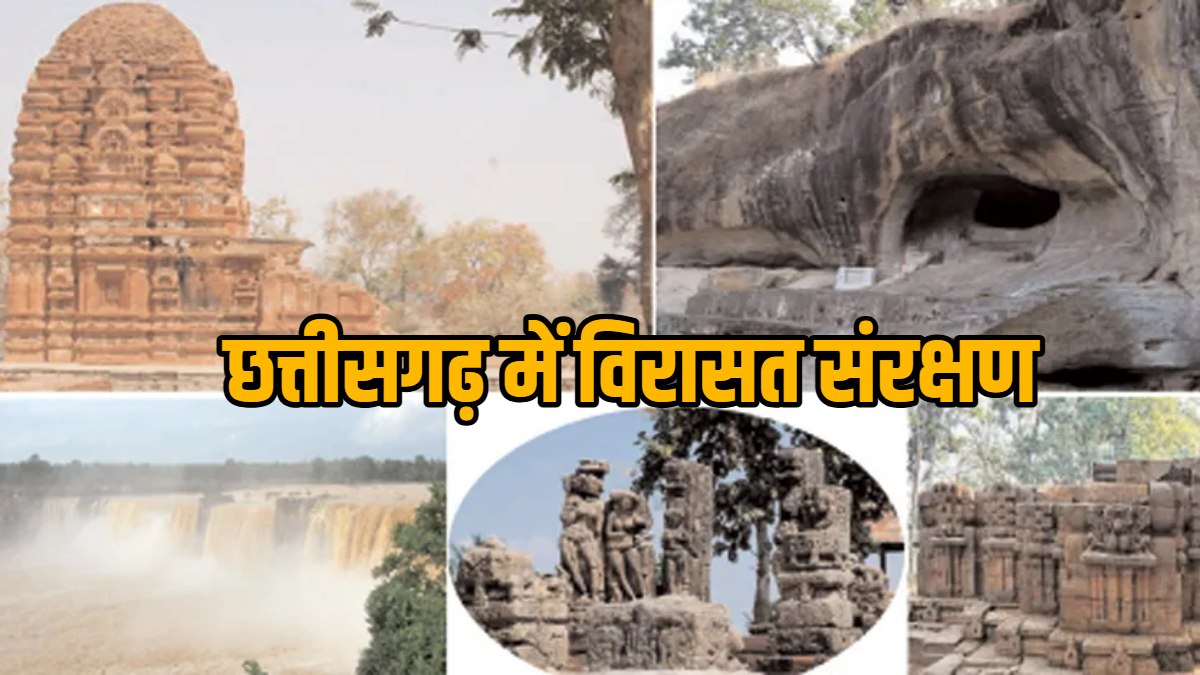 छत्तीसगढ़ में विरासत संरक्षण के लिए केंद्र सरकार का बड़ा कदम, 26.24 करोड़ रुपये का आवंटन