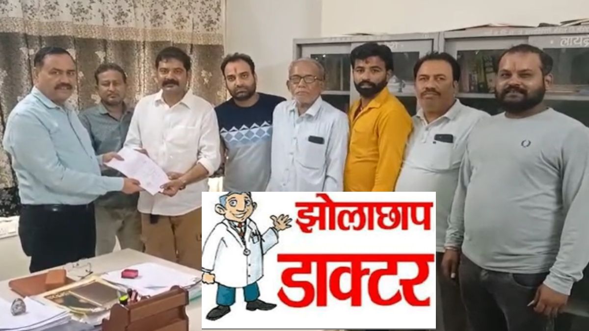 नीम हकीम खतरा-ए- जानः बाबा ने शुगर की ऐसी दवा खिलाई कि सभी को अस्पताल में भर्ती होना पड़ा, FIR दर्ज करने पीड़ितों ने SDM को सौंपा आवेदन
