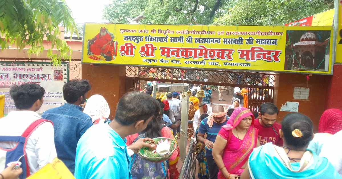 पान, गुटखा, तंबाकू खाने वाले पुजारी नहीं करा सकेंगे पूजा, बिना पारंपरिक पहनावे के श्रद्धालुओं को भी नहीं होगी पूजा करने की अनुमति