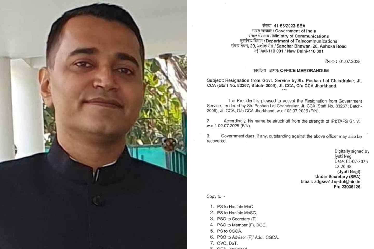 Resignation Accepted : अखिल भारतीय सेवा के अधिकारी पोषण चंद्राकर ने छोड़ी नौकरी, राजनीति में आने की अटकलें तेज
