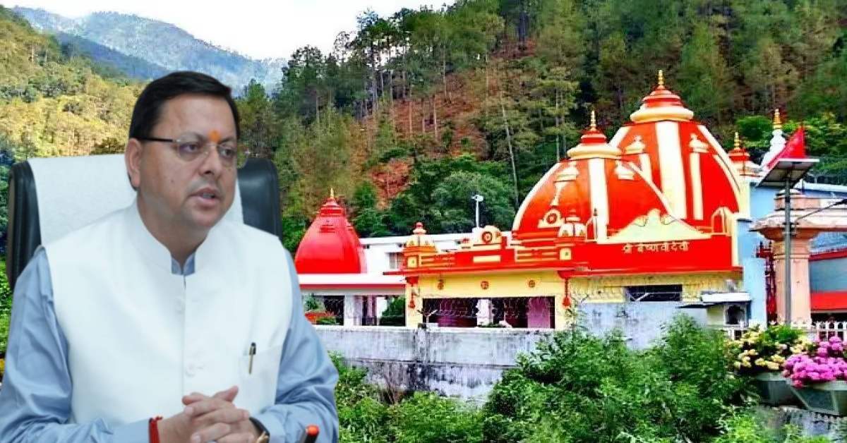 ‘सहयोग मानवता की बड़ी सेवा’, CM धामी ने कैंची धाम मन्दिर ट्रस्ट की सराहना, कहा- आपदा पीड़ित परिवारों के लिए दिए 2.50 करोड़