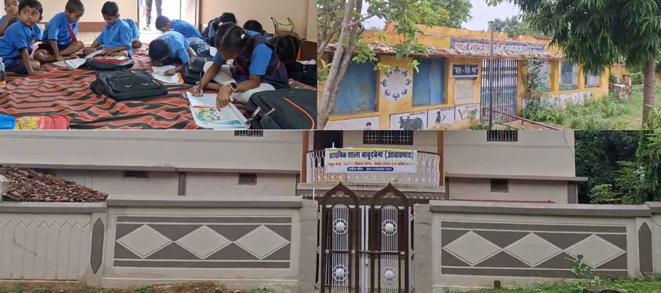 स्कूल भवन जर्जर, ग्रामीण के घर पर चल रहा स्कूल, रसोई से लेकर ऑफिस तक हो रहा संचालित