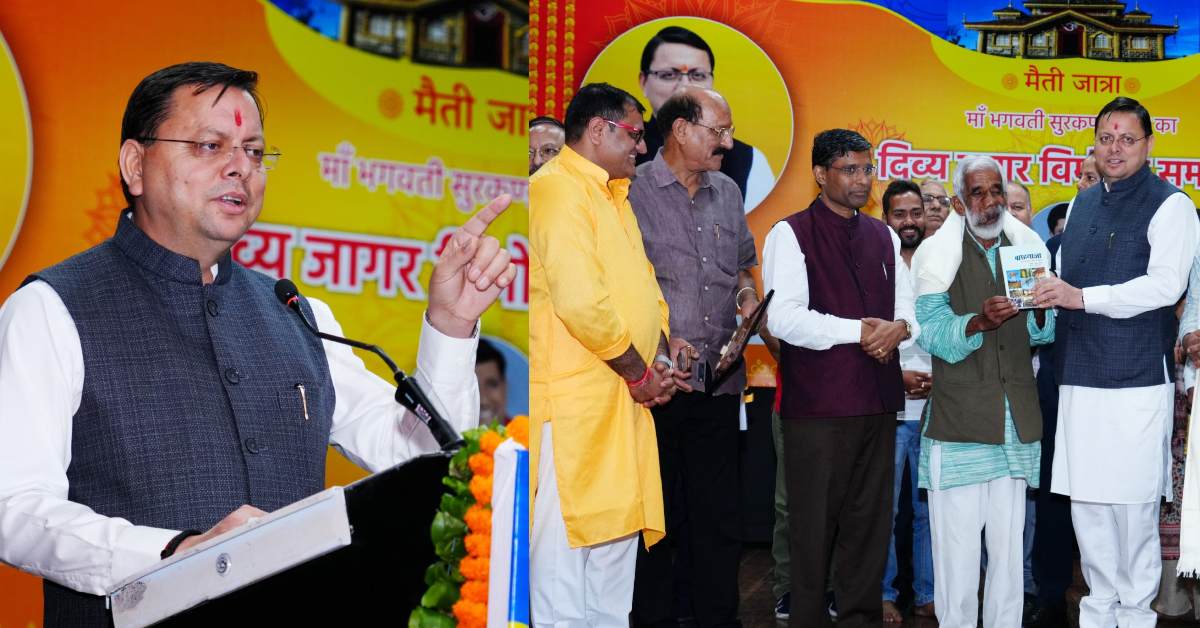 ‘चयन का आधार केवल मेरिट, प्रतिभा और योग्यता’,CM धामी का बड़ा बयान, कहा- राजकीय सेवाओं में आने के इच्छुक युवाओं का भविष्य उज्ज्वल