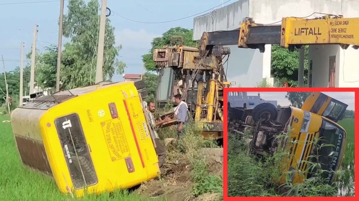 बाल-बाल बचे मासूम बच्चे! अनियंत्रित होकर खेत में पलटी स्कूली बस…