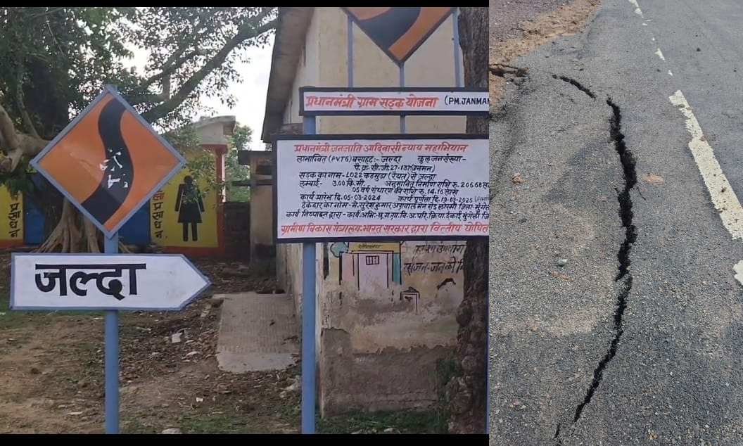 भ्रष्टाचार की खुली पोल, पहली ही बारिश में उखड़ी सड़क : भाजपा-कांग्रेस के नेता ने कहा – जिम्मेदार ठेकेदार और अधिकारी पर हो कार्रवाई, राष्ट्रपति के दत्तक पुत्रों के लिए 2 करोड़ से ज्यादा की लागत से हुआ था निर्माण