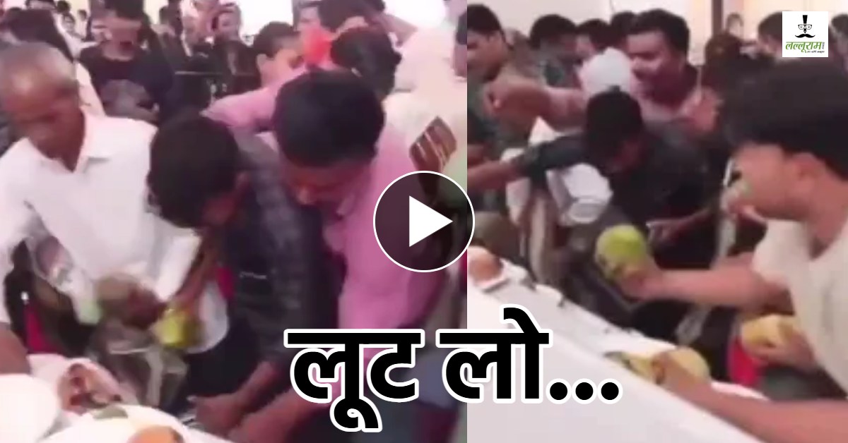 दुपट्टा, पल्लू, जो मिला… आम महोत्सव में मची आम की लूट, स्टॉल्स पर टूट पड़ी भीड़, फल लूटने में लगे रहे लोग, वीडियो देख रह जाएंगे दंग