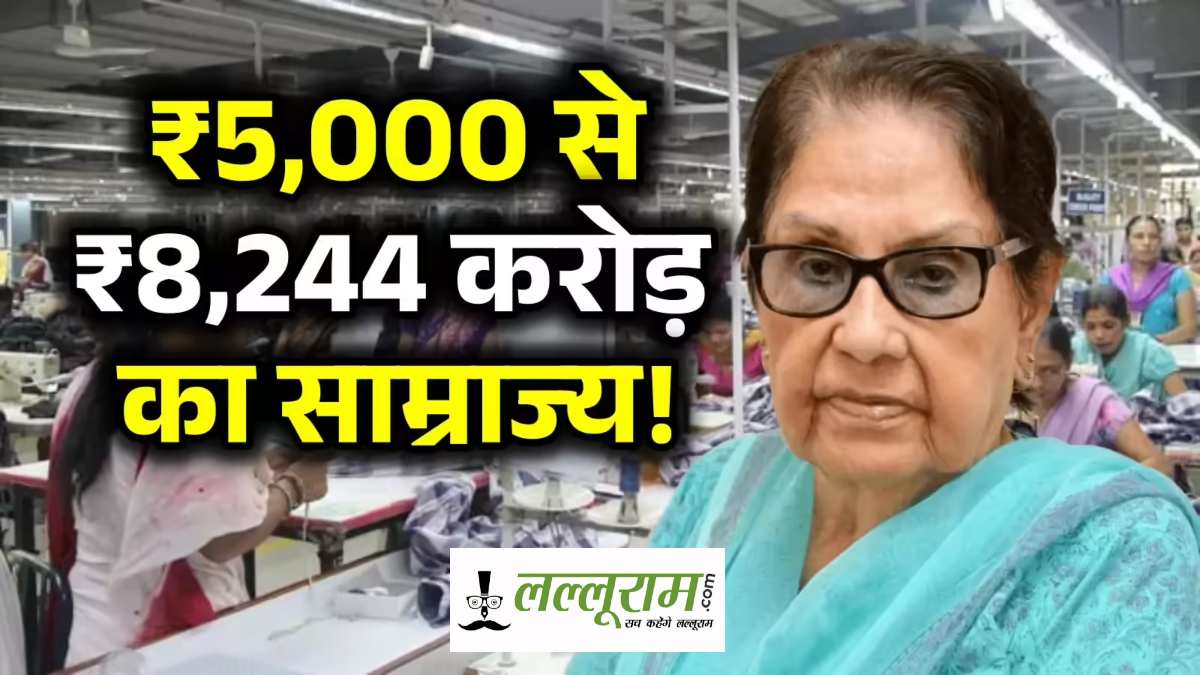 बिना डिग्री के खड़ा किया 8,244 करोड़ का बिजनेस, सरला आहूजा की सफलता की कहानी