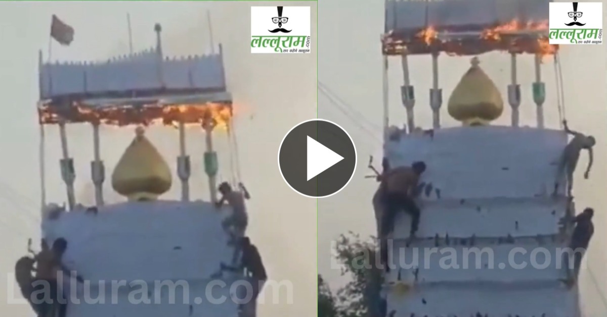 बरेली में हाईटेंशन तार से टकराया 25 फीट ऊंचा ताजिया, आग लगने से मची भगदड़, सरकारी आदेश की अवहेलना, इंस्पेक्टर सस्पेंड