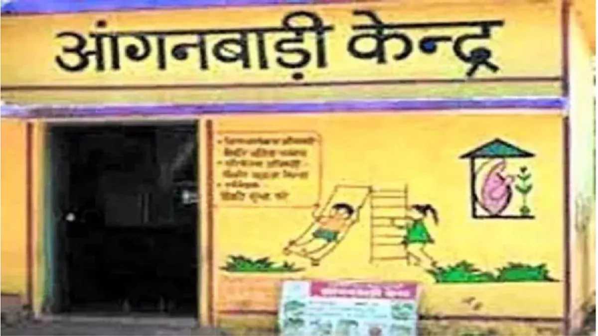 Rajasthan: आंगनबाड़ी केंद्रों को बनाए जाएंगे आदर्श केंद्र, बच्चों को प्ले स्कूल जैसा मिलेगा माहौल