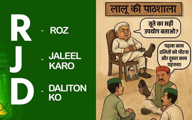 Bihar News: बीजेपी के मीडिया प्रभारी दानिश इकबाल ने राजद पर बोला हमला, कहा- ‘राजद की संस्कृति ही लंठई, दबंगई और गुंडई की रही है’