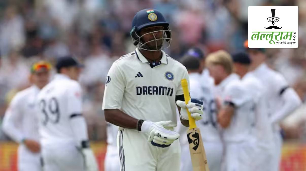 Ind vs Eng 4th Test: 669 रन पर सिमटी इंग्लैंड की पहली पारी, पहले सत्र में भारत को दो झटके, लंच तक स्कोर- 1/2, गिल-राहुल क्रीज पर मौजुद