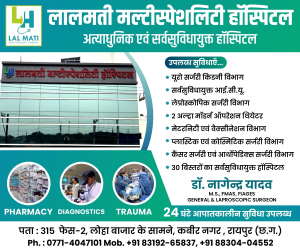 Lalmati Hospital