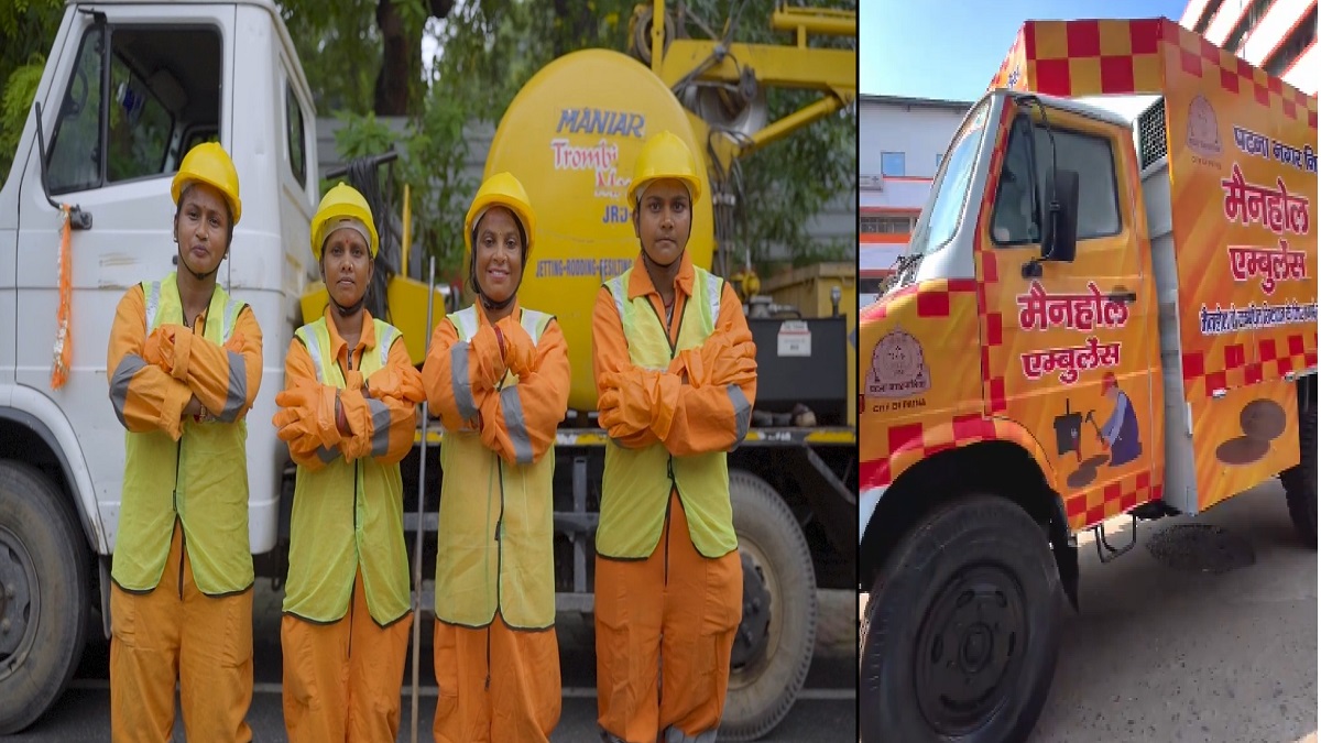 Manhole Ambulance : पटना में देश की पहली ‘मैनहोल एम्बुलेंस’ सेवा शुरू, 48 घंटे में सुलझेगी मैनहोल की समस्या