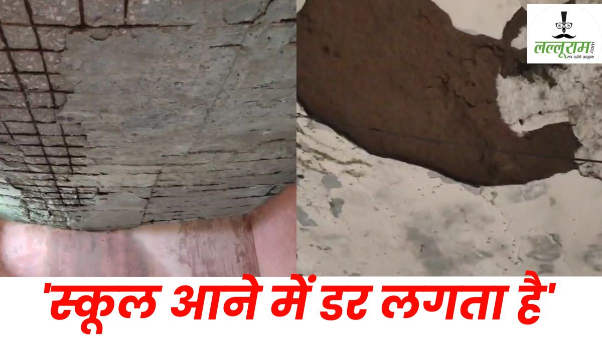 राजस्थान की घटना के बाद एमपी के बच्चों में खौफ, सरकारी भवन की जर्जर हालत और टपकती छत देख परिजन सहमे, टीचर बोले- छात्रों ने स्कूल आना छोड़ दिया