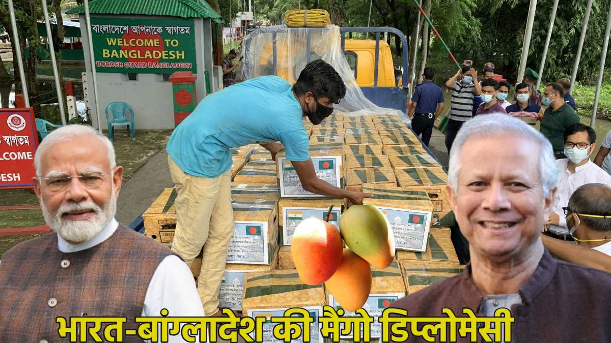 भारत-बांग्लादेश की मैंगो डिप्लोमेसी; मुहम्मद यूनुस ने पीएम मोदी को भेजे 1000 किलो ‘हरिभंगा’ किस्म के आम