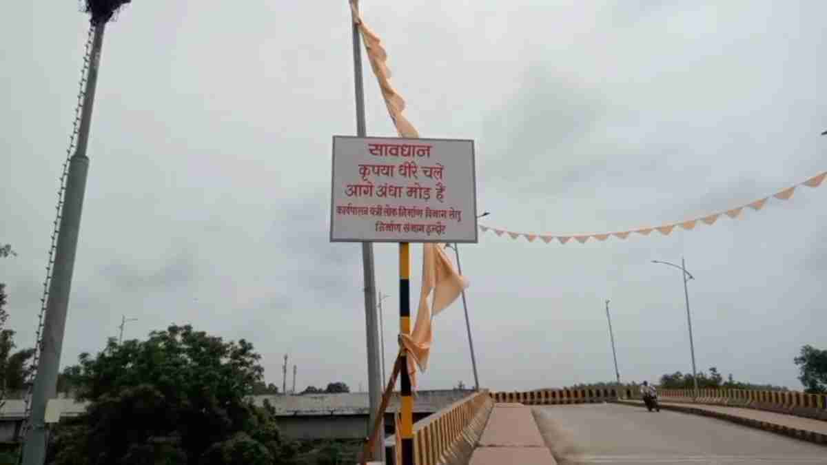 MP का एक और अजूबा: 90 और Z शेप के बाद मिला 86 डिग्री रेलवे ब्रिज, 7 साल में खर्च हुए 38 करोड़