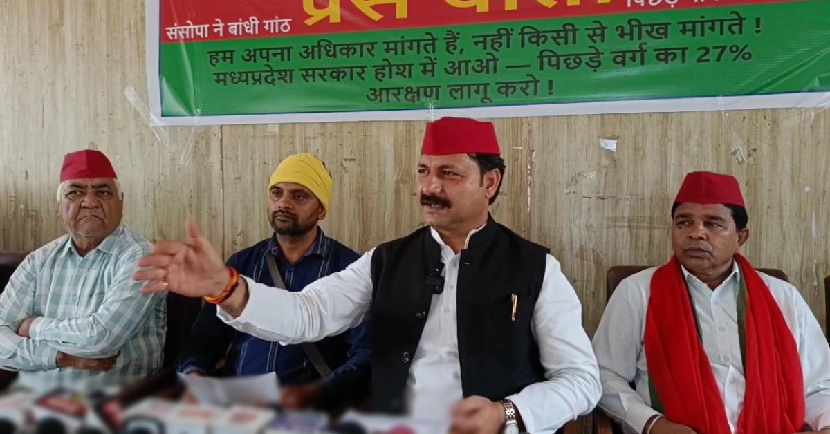 ‘पिछड़ा वर्ग के संवैधानिक अधिकारों का हो रहा हनन’, OBC आरक्षण की मांग को लेकर समाजवादी पार्टी-ओबीसी महासभा का ऐलान, 28 जुलाई को मुख्यमंत्री निवास का घेराव