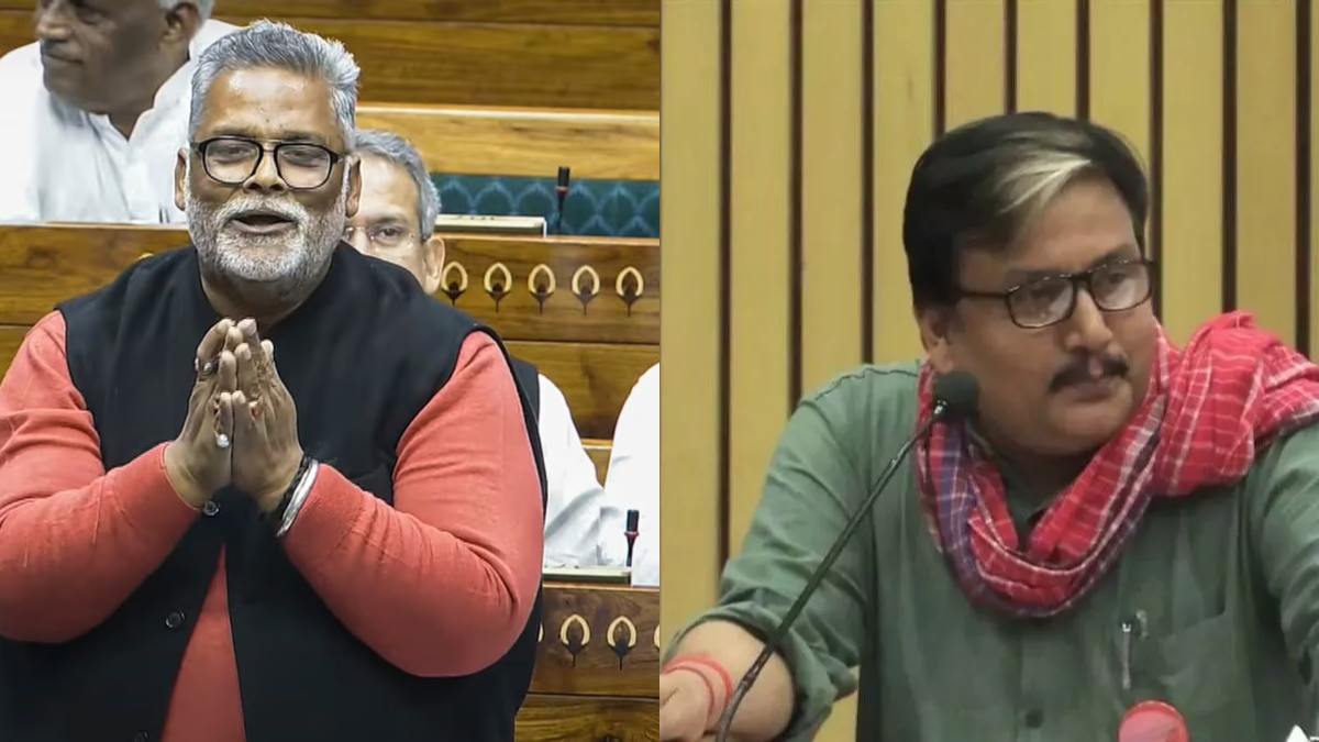 ‘बिहार केवल झांकी, असम-बंगाल बाकी है’, पप्पू यादव ने कहा- SIR देश का मुद्दा, मनोज झा बोले- कान, आंख, नाक सत्ता प्रतिष्ठान के पास गिरवी