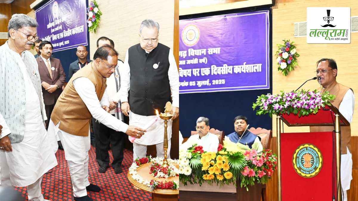 CM साय संसदीय पत्रकारिता विषय पर आयोजित कार्यशाला में हुए शामिल: छत्तीसगढ़ की 25 वर्षों की स्वर्णिम यात्रा में पत्रकारों के योगदान को सराहा, कहा- विधानसभा कार्यवाही को जन-जन तक पहुंचाने में पत्रकार निभाते हैं अहम भूमिका