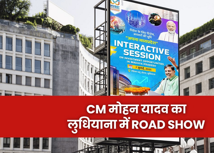 लुधियाना : MP के मुख्यमंत्री मोहन यादव लुधियाना दौरे पर, रोड शो से करेंगे संवाद