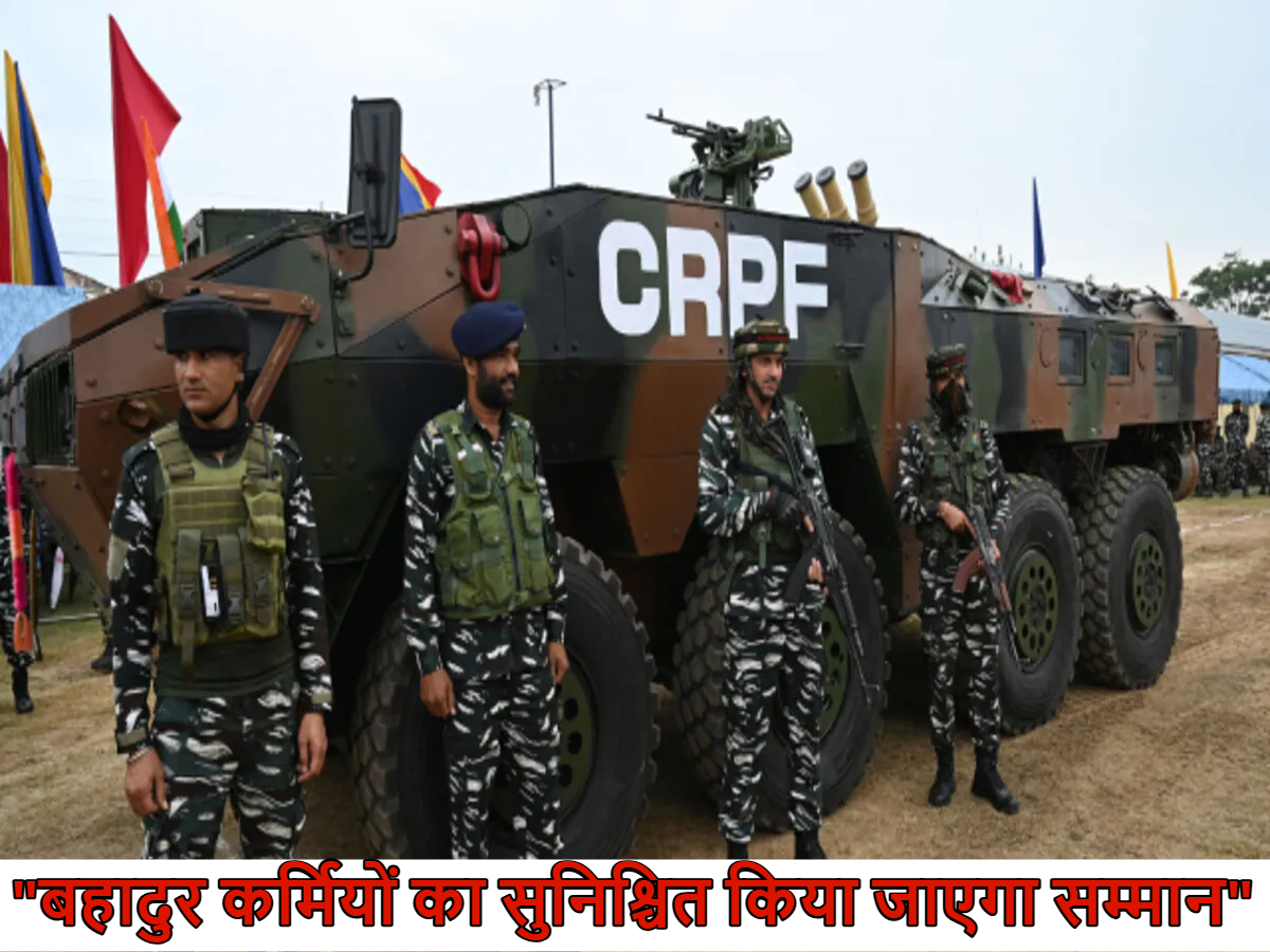 ड्यूटी पर विकलांग हाेने पर भी सेवा में बने रहेंगे CAPF के जवान, पदोन्नति और वेतन के लिए भी होंगे पात्र ; सरकार ने की तैयारी
