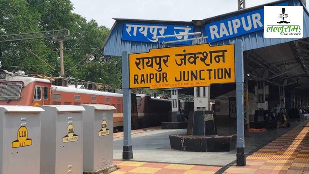 रायपुर रेलवे स्टेशन में जनरल टिकट मिलने की जगह बदलेगी, यहां मिलेगा टिकट