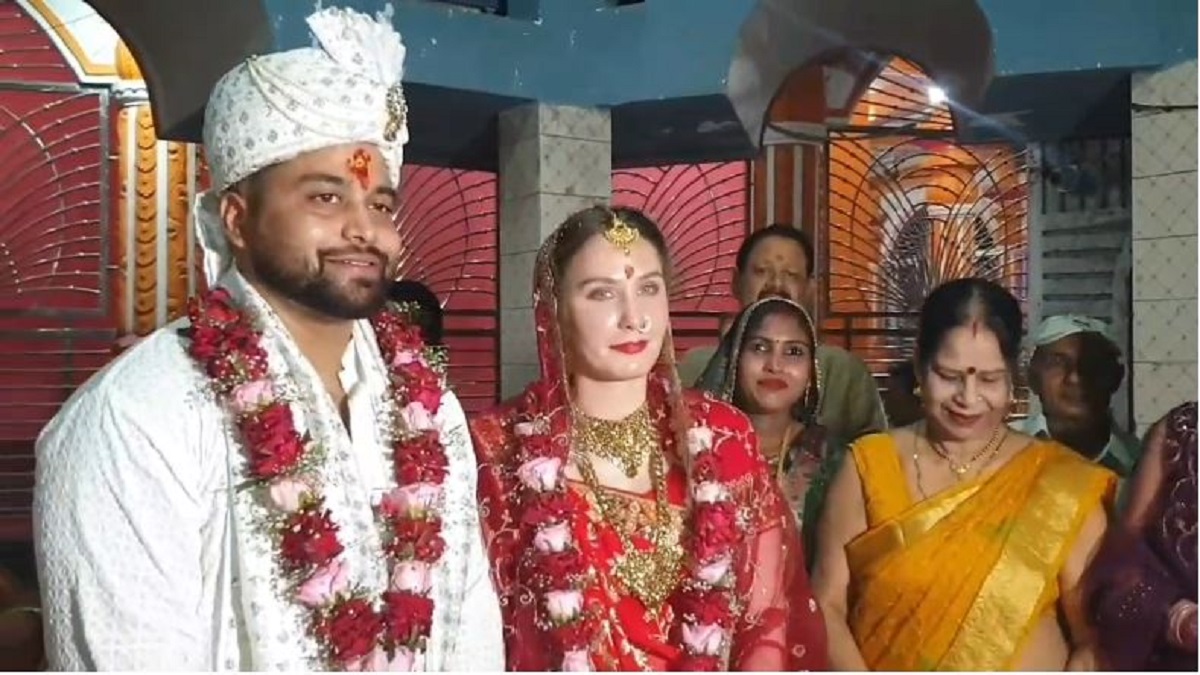 Bihari Boy Russian Girl : रूसी लड़की ने रचाई हिंदू रीति से शादी, कटिहार में प्रेम कहानी बनी मिसाल