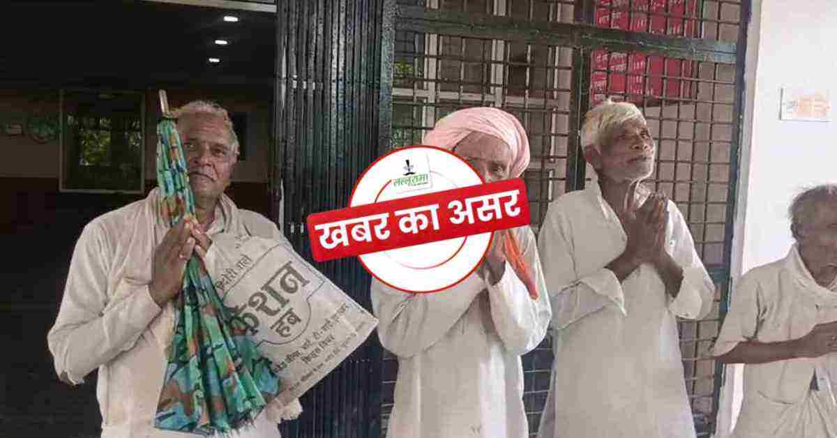 राजगढ़ में पंचायत सचिव निलंबित: जिंदा बुजुर्गों को बताया था मृत, शासन की योजनाओं का नहीं मिल पा रहा था लाभ