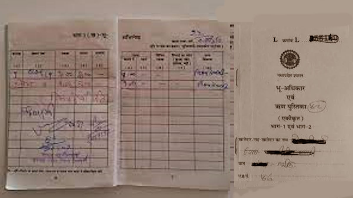 ऑनलाइन मिलेगी ऋण पुस्तिका! पटवारियों और तहसीलदारों के नहीं लगाने पड़ेंगे चक्कर…
