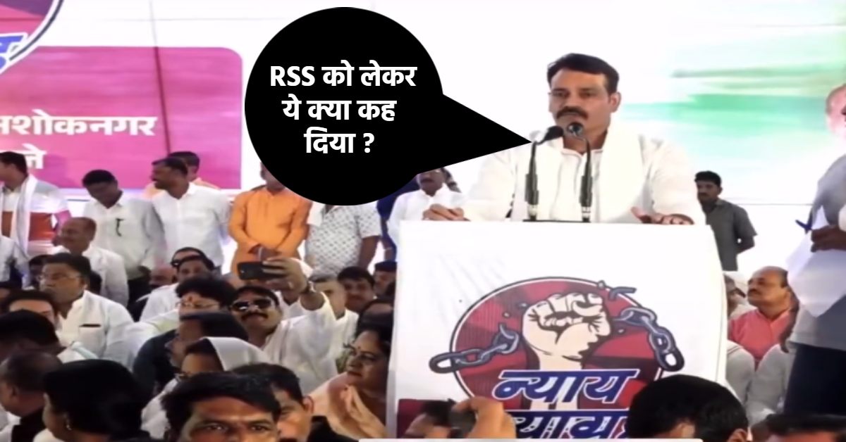 कांग्रेस विधायक के बिगड़े बोल: कहा- ‘जो मर्द थे वो जंग में आए और जो हिजड़े थे वो संघ में गए’, Video वायरल