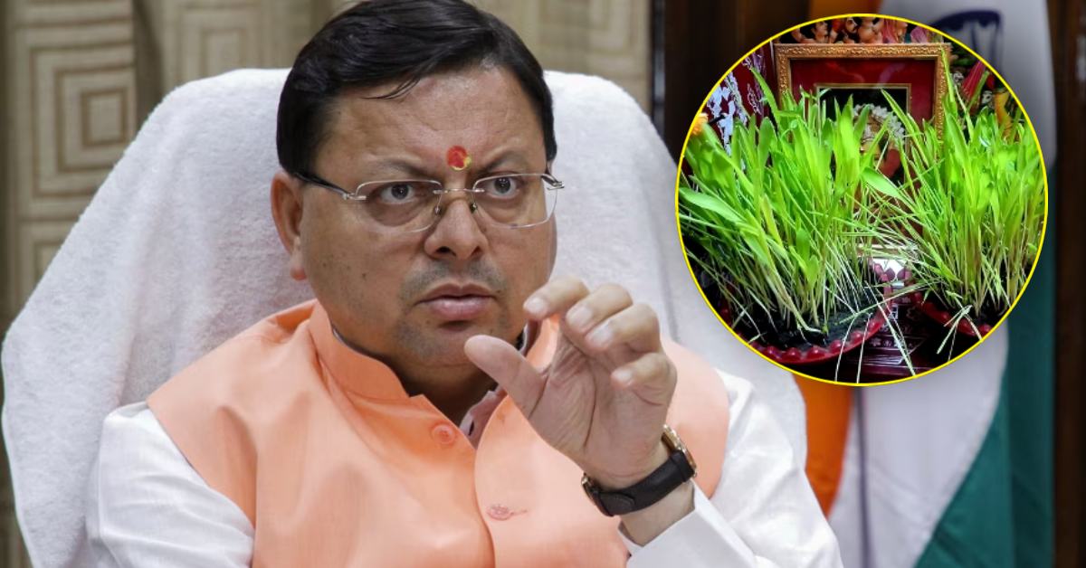 CM धामी ने प्रदेशवासियों को हरेला पर्व की दी शुभकामनाएं, कहा- यह हमें अपनी परम्पराओं से जुड़े रहने का संदेश देता है