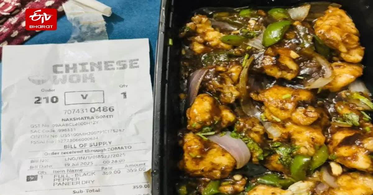 सावन में कर दिया धर्म भ्रष्ट: जोमैटो से पनीर मंगाने पर आया चिकन, व्रतधारी युवक ने दर्ज कराई FIR