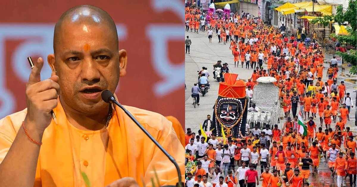 कांवड़ यात्रा को लेकर योगी सरकार सख्त : खाने पर रहेगी पैनी नजर, 24 घंटे निरीक्षण करेंगे खाद्य सुरक्षा अधिकारी