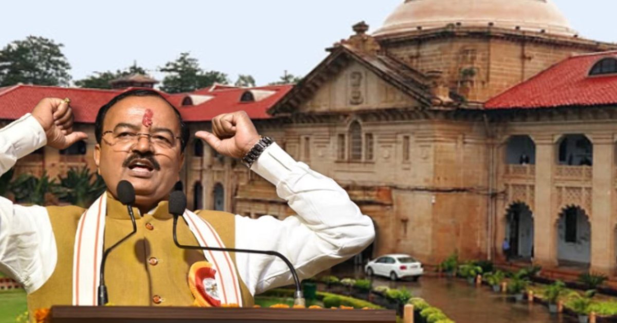 डिप्टी सीएम केशव प्रसाद मौर्य को HC से राहत : फर्जी डिग्री को चुनौती देने वाली याचिका खारिज
