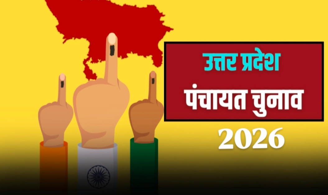 यूपी में टल सकते हैं पंचायत चुनाव! नगर विकास विभाग के पत्र ने अटका दी चुनावी प्रक्रिया