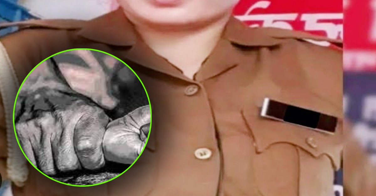 महिला पुलिस ही नहीं सुरक्षित! SI ने दोस्तों संग लेडी कांस्टेबल की लूटी इज्जत, विरोध करने पर Video वायरल करने की दी धमकी