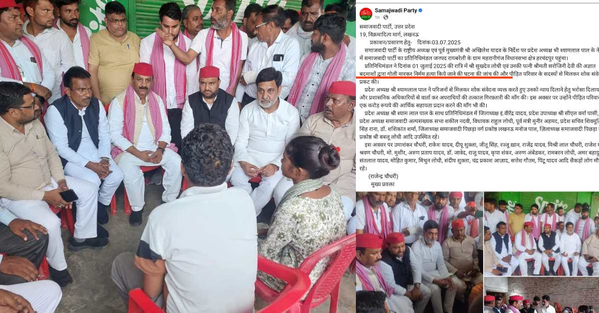 समाजवादी पार्टी के प्रेस नोट में भारी मिस्टेक : जिंदा महिला को बता दिया मृत, जमकर हो रही आलोचना