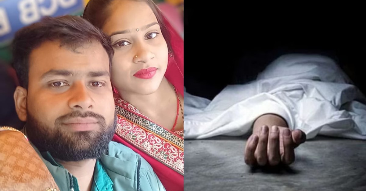आत्महत्या या फिर कुछ और…? गर्भवती महिला की संदिग्ध परिस्थिति में मौत, दुपट्टे से लटका मिला शव।