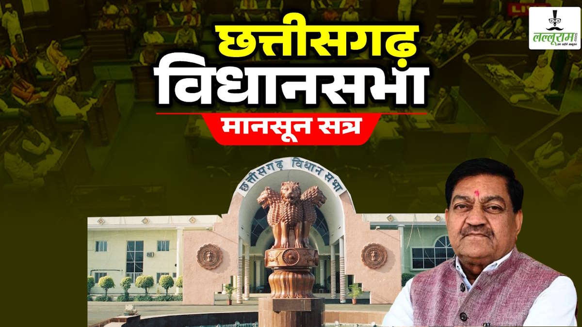 धान उठाव पर सदन में घिरे खाद्य मंत्री बघेल, समितियों में गड़बड़ी स्वीकारी, कहा- जिम्मेदारों के खिलाफ दर्ज किया FIR…