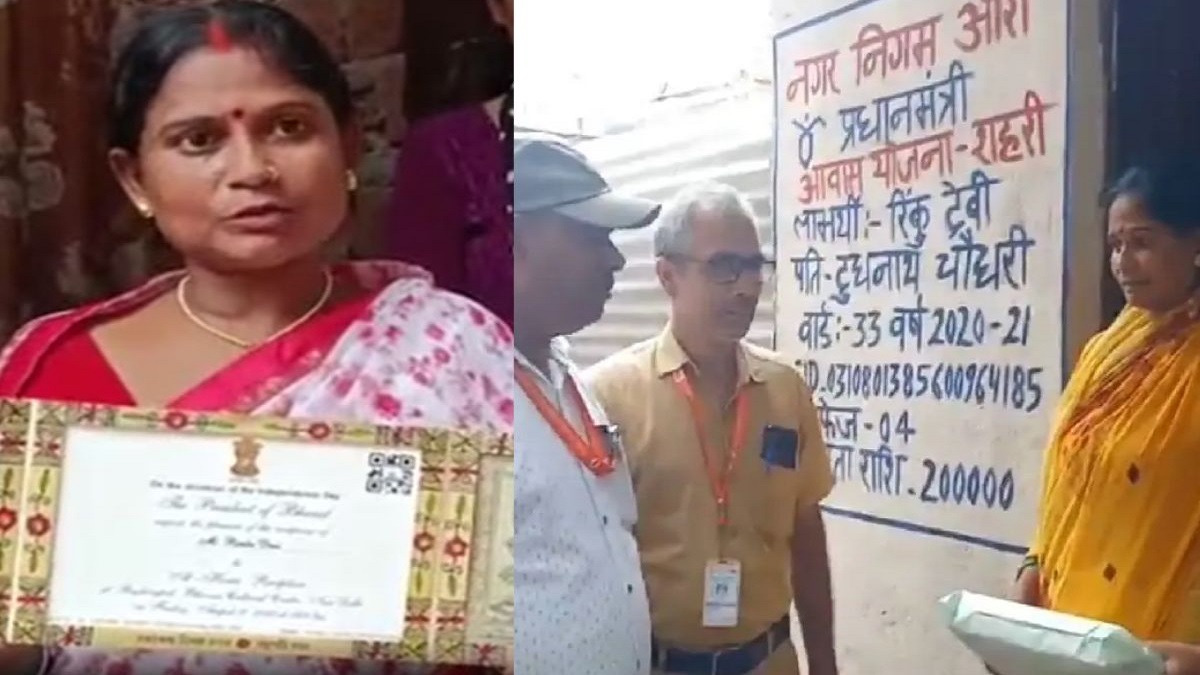 स्वतंत्रता दिवस पर राष्ट्रपति द्रौपदी मुर्मू के साथ डिनर करेंगी आरा की रिंकू देवी, PM आवास योजना के तहत बनाया आदर्श घर