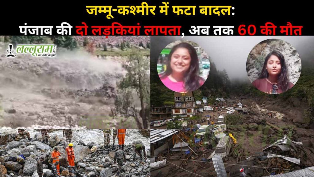 Kishtwar Cloudburst