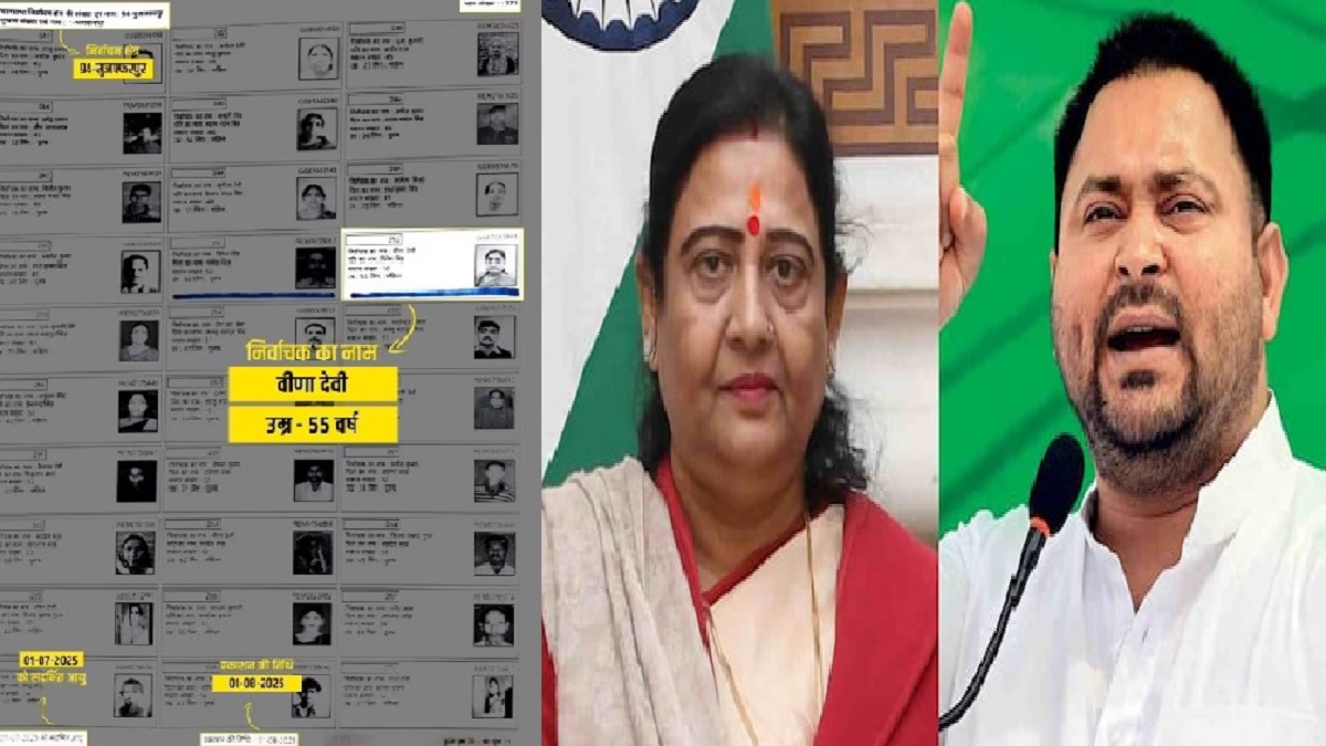 बिहार वोटर लिस्ट: तेजस्वी यादव ने चुनाव आयोग पर फोड़ा एक और बम! NDA की सांसद के पास दो-दो वोटर आईडी होने का किया खुलासा