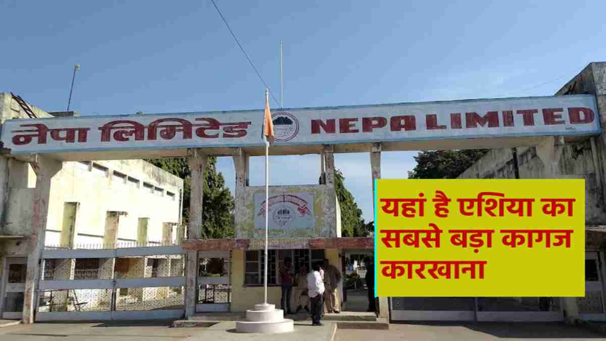 बड़ी खबरः 17.6 करोड़ के फर्जीवाड़े में नेपा लिमिटेड के चेयरमैन समेत 4 पर मुकदमा, इंदौर से दिल्ली तक पहुंची थी lalluram.com की खबर