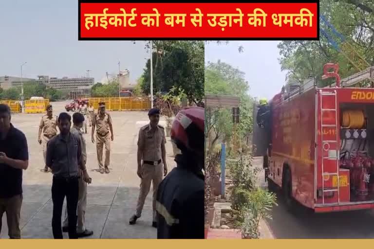 Breaking News : पंजाब-हरियाणा हाईकोर्ट को फिर मिली बम से उड़ाने की धमकी… पुलिस अलर्ट, सर्च ऑपरेशन जारी