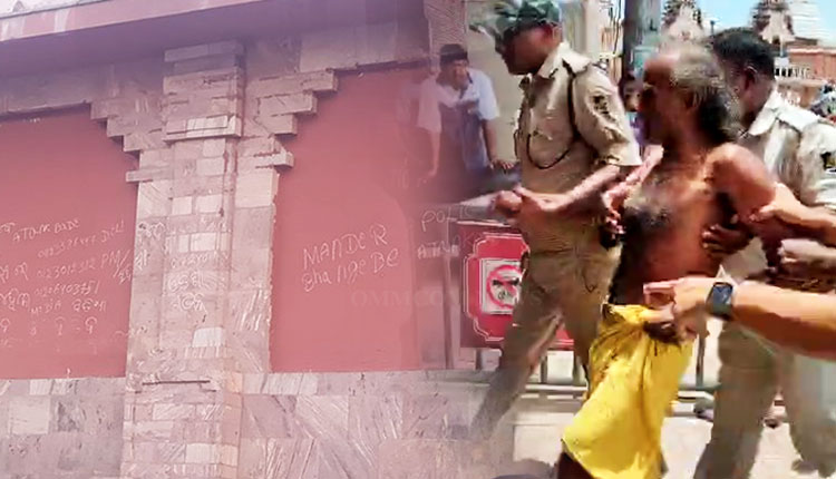 पुरी मंदिर की दीवार पर धमकी भरे संदेश लिखने के आरोप में 55 वर्षीय व्यक्ति हिरासत में