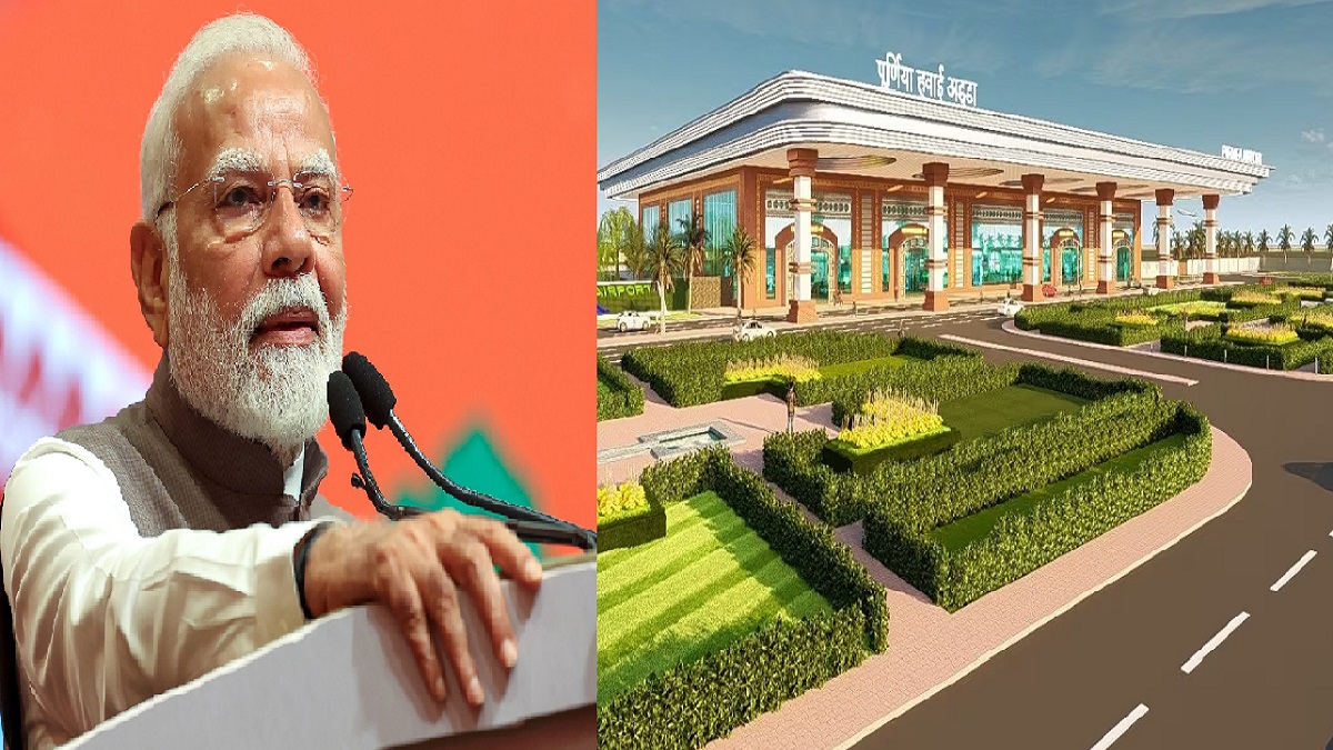 अपने जन्मदिन पर बिहार को खास तोहफा देंगे प्रधानमंत्री नरेंद्र मोदी! पूर्णिया से फिर उड़ान भरेंगे विमान, बिहार को मिलेगा चौथा हवाई अड्डा