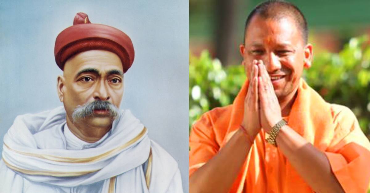 ‘उनका दर्शन युगों-युगों तक…’, बालगंगाधर तिलक की पुण्यतिथि पर CM योगी ने किया नमन, कहा- देश के लिए अपने जीवन का क्षण-क्षण न्योछावर कर दिया