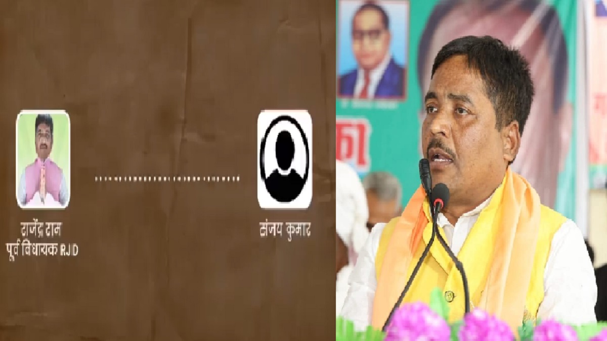 Bihar Audio Viral: भाई वीरेंद्र के बाद राजद के एक और नेता का गाली-गलौज भरा ऑडियो वायरल, पूर्व विधायक ने सफाई में कही ये बात